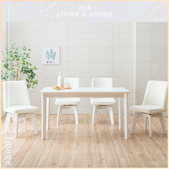 楽天市場】ダイニングチェア 4脚セット ホワイト 白 回転 おしゃれ