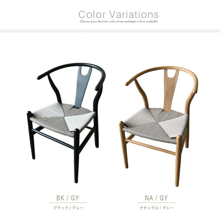 楽天市場】Yチェア リプロダクト 北欧風 ダイニングチェア ブラック