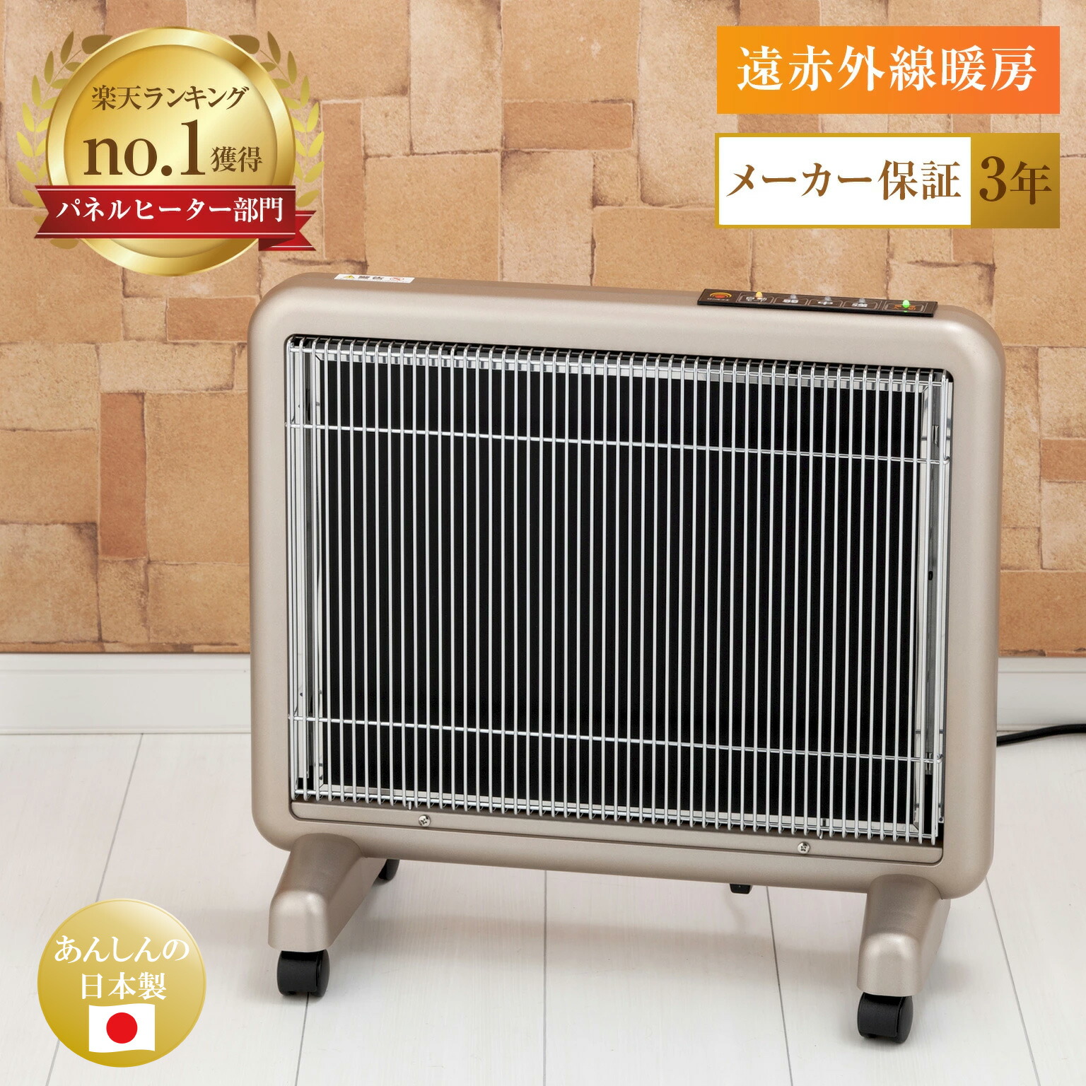 楽天市場】送料無料 サンルミエ800SD rev.2 遠赤外線暖房 の決定版