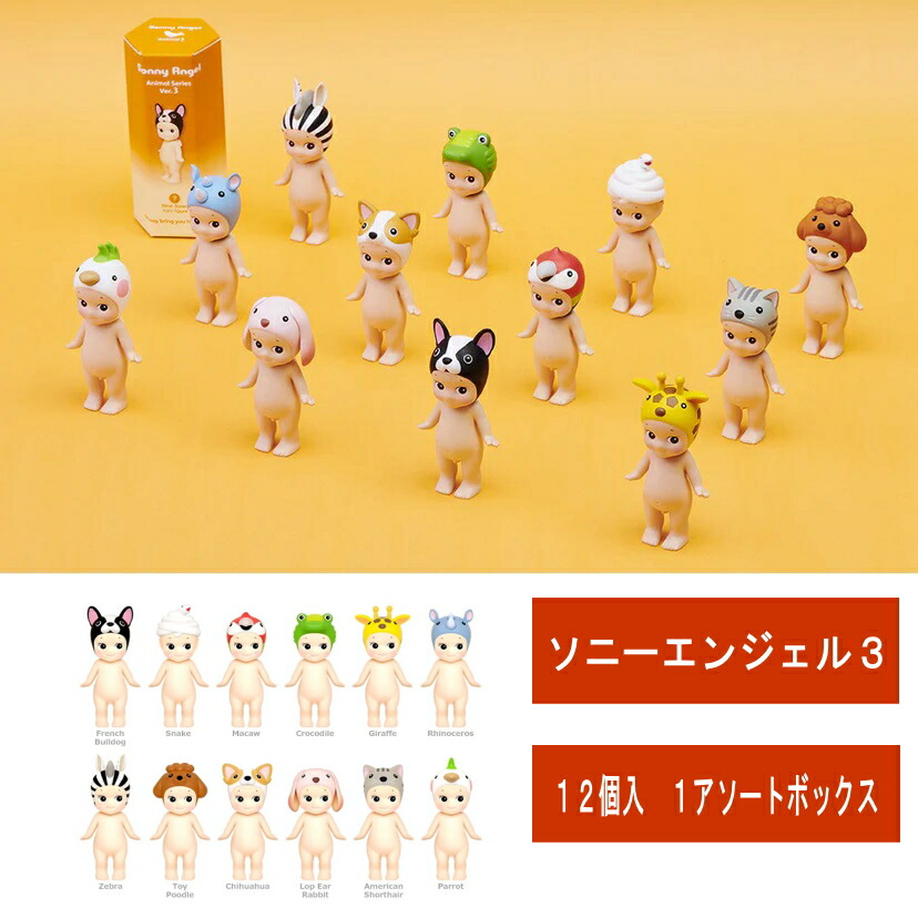 楽天市場】SonnyAngel ソニーエンジェル ミニフィギュア アニマル