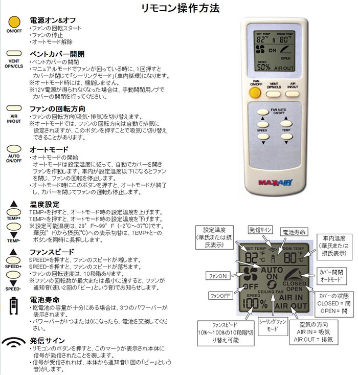 楽天市場】マックスファン デラックス リモコンモデル (MAXXAIR製