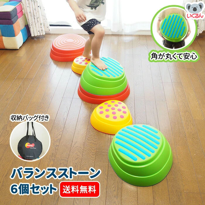 楽天市場】平均台 幼児 キッズ バランス レインボーバランスストーン 6