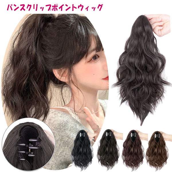 楽天市場】ポニーテール バンスクリップ ゆるカール ショート ポイント