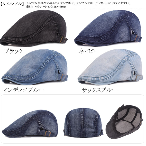 楽天市場】デニム ハンチング 帽子 コットン キャップ ステッチ
