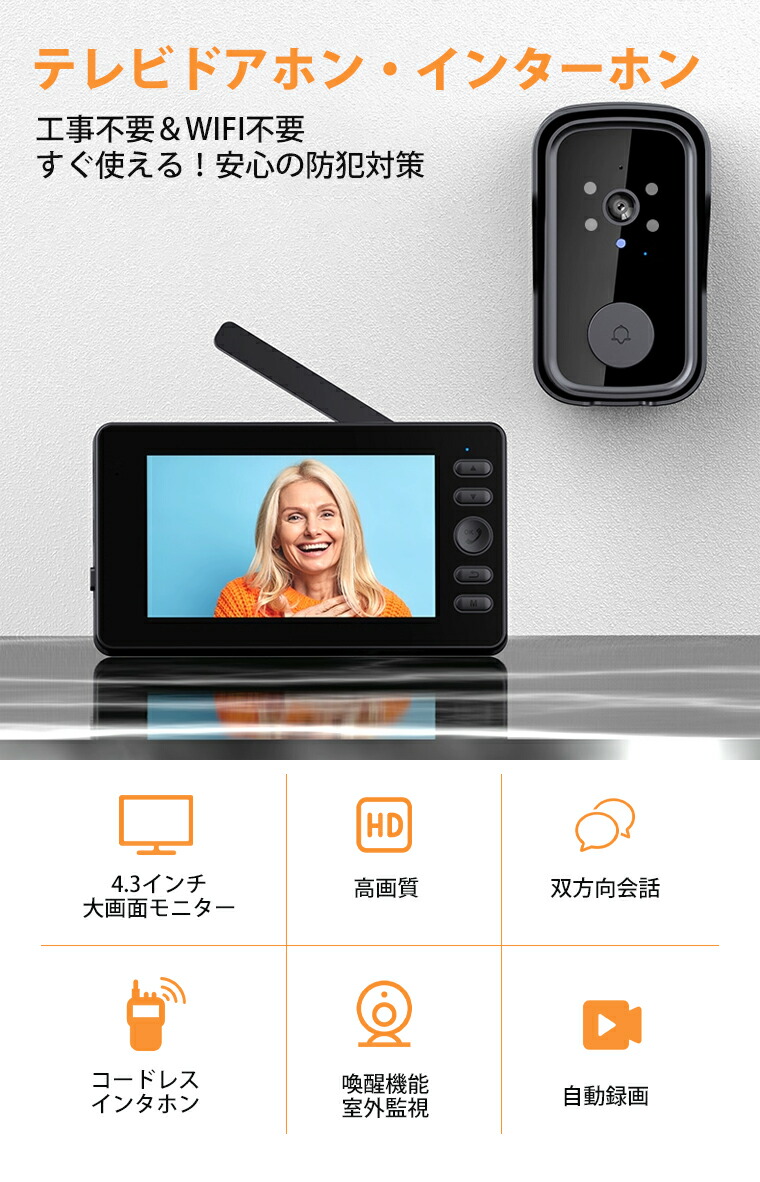 楽天市場】【自動録画&喚醒機能】インターホン ワイヤレス カメラ 会話