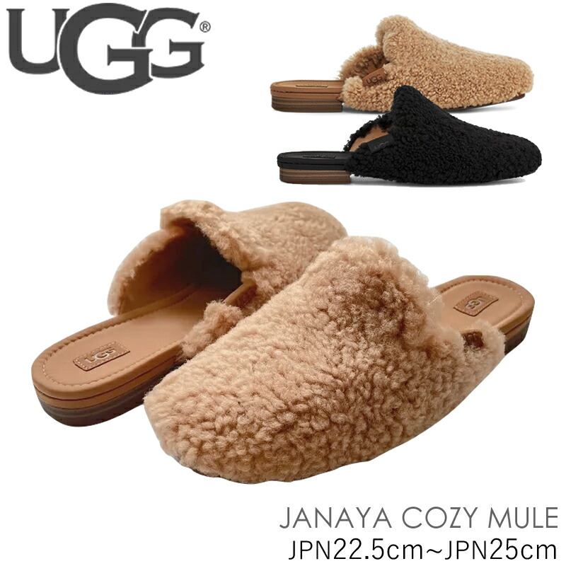 ugg-1130815.jpg
