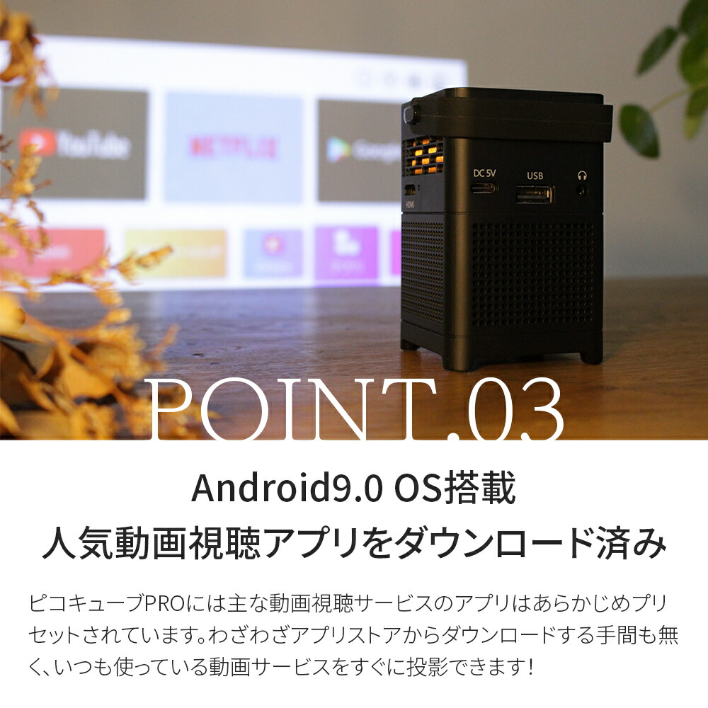 楽天市場】超小型プロジェクター PicoCube PRO タッチパッド アプリ