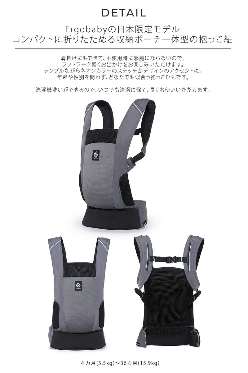 楽天市場】Ergobaby エルゴベビー AWAY アウェイ 抱っこ紐 折りたたみ