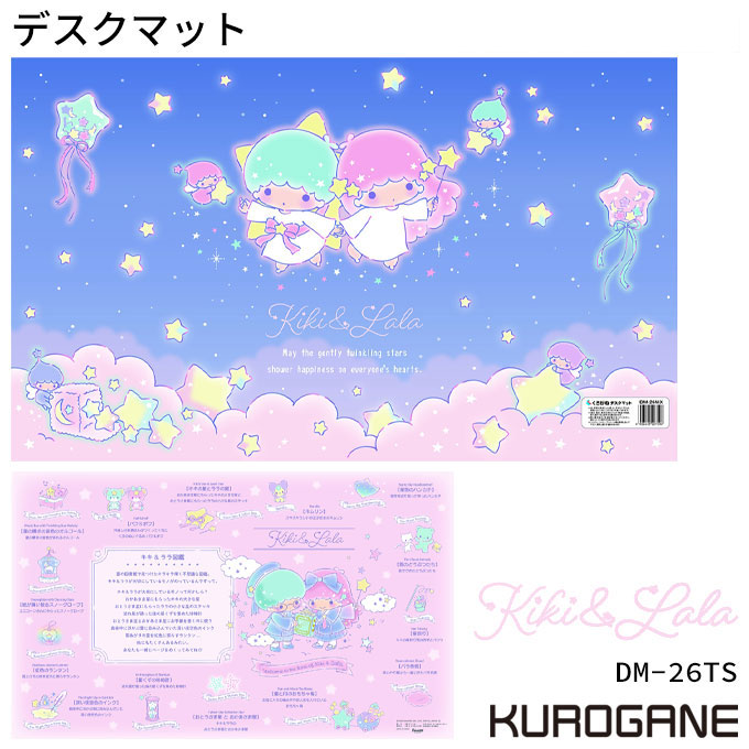 楽天市場】【丸めないからすぐ使える】くろがね 2026年 キキララ DM