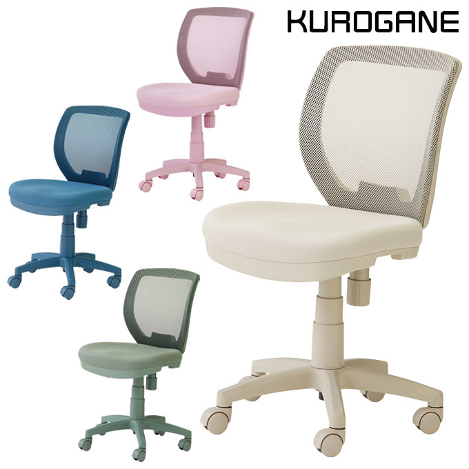 楽天市場】くろがね 2026年 回転チェア FZCM-24GG/24GR/24BU/26PK