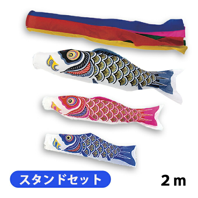 楽天市場】鯉のぼり 万能スタンドの通販
