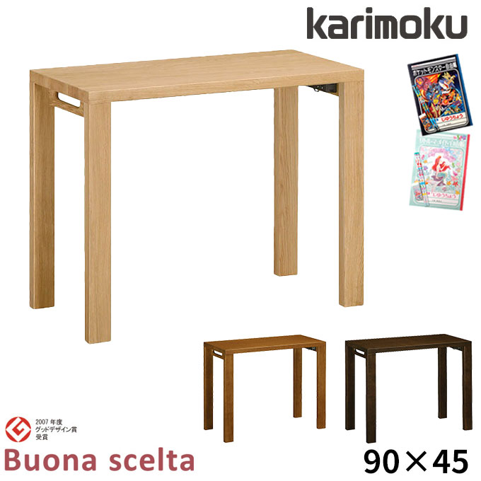 デスク 学習机 カリモク」の人気商品一覧 | 安い商品を通販サイトから