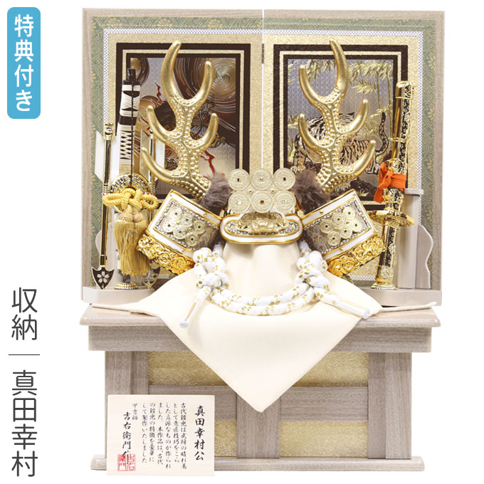 展示品限り】五月人形 兜 真田幸村 収納飾り ※閉店セール S43 真田幸村