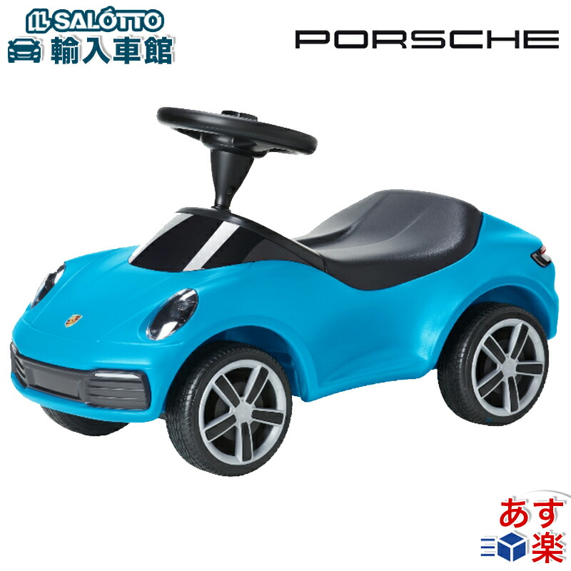 楽天市場】【 ポルシェ 純正 即日出荷 】 キッズカー ドイツ製 ベビー