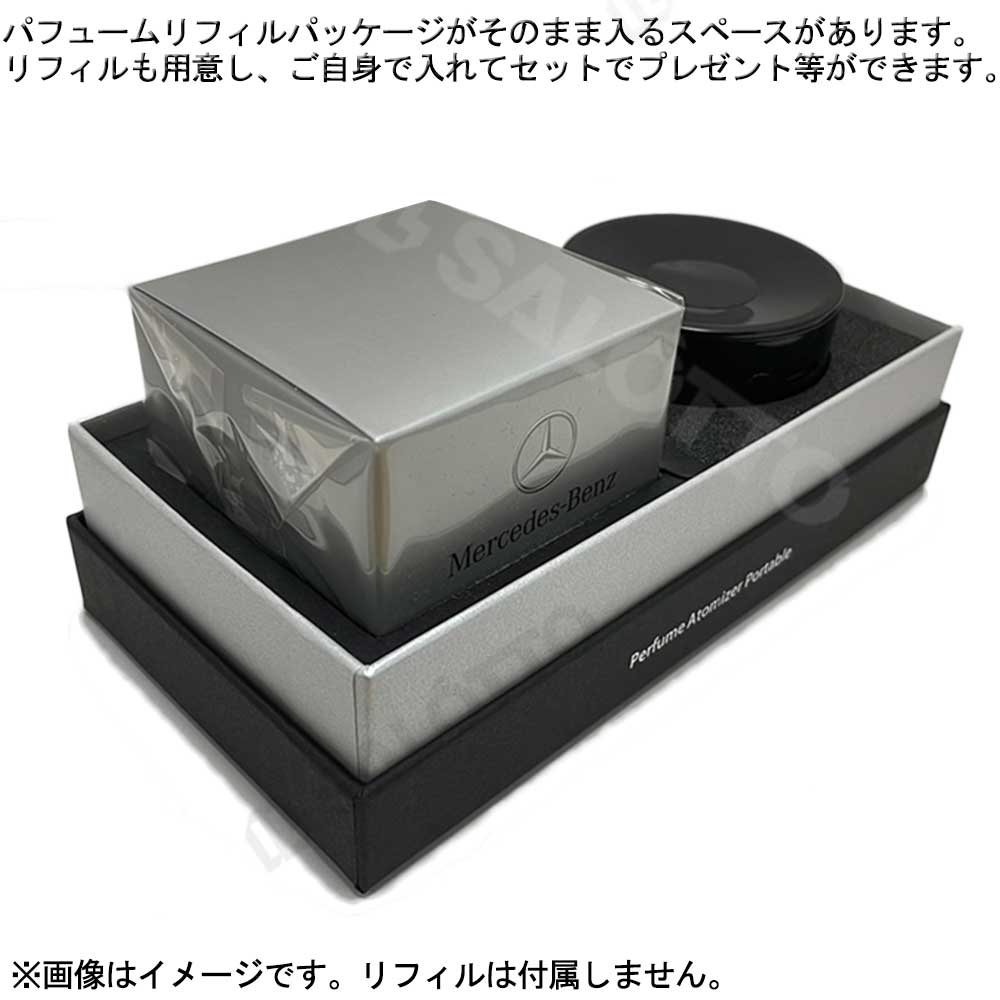 楽天市場】【 ベンツ 純正 即日出荷 】 パフューム アトマイザー