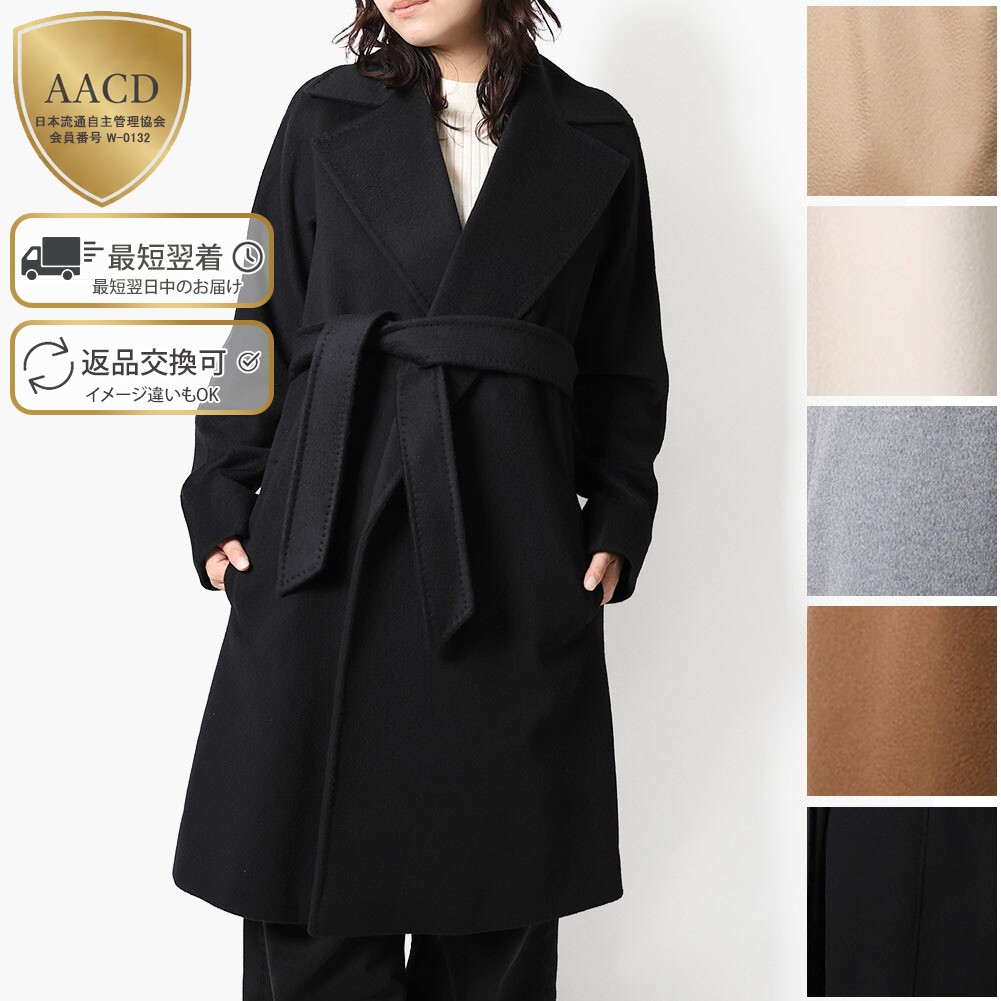 楽天市場】【ｸｰﾎﾟﾝ5%OFF】マックスマーラ ステュディオ／MAX MARA