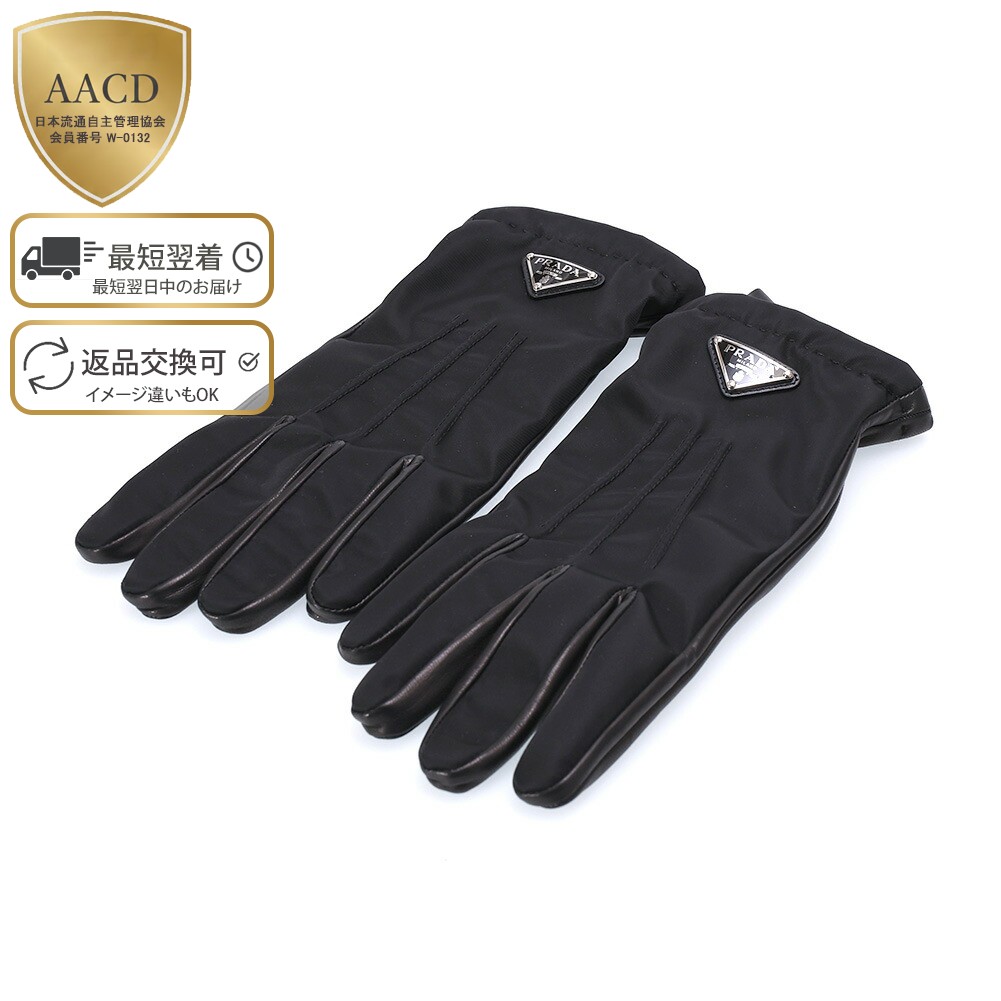 楽天市場】【ｸｰﾎﾟﾝ5%OFF】プラダ／PRADA 