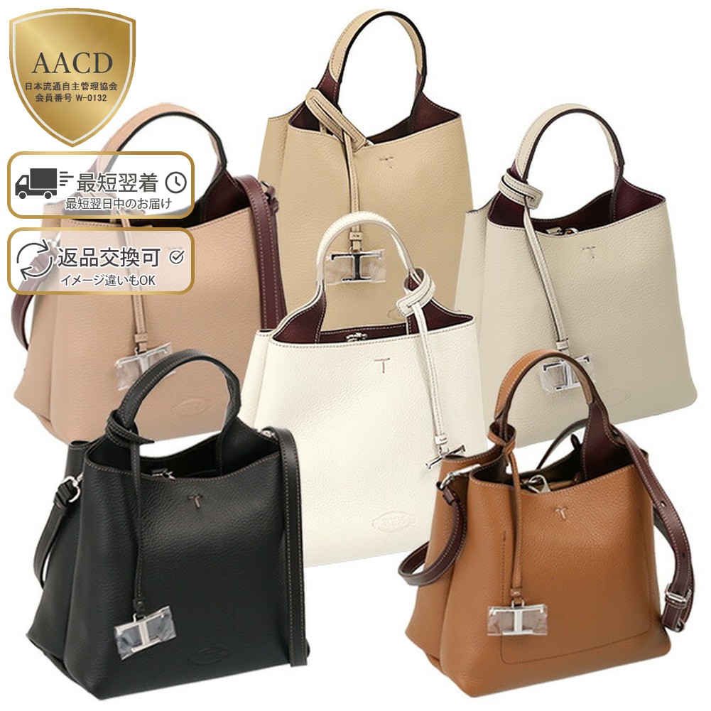 楽天市場】【ｸｰﾎﾟﾝ5%OFF】トッズ／TOD'S