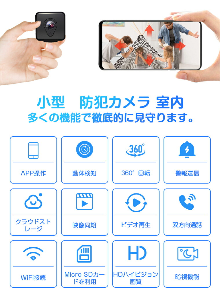 楽天市場】防犯カメラ 4K Wi-Fi 室内 小型 赤外線 ワイヤレス 小型