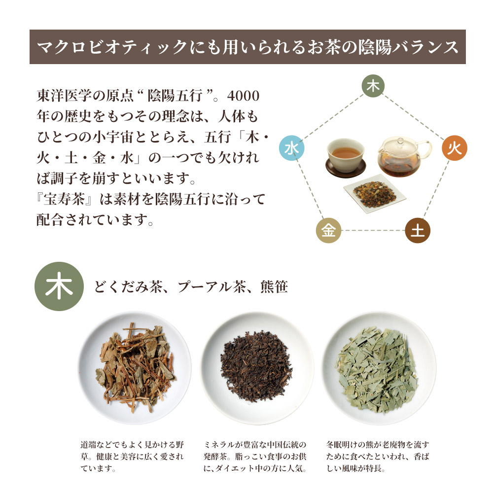 楽天市場】送料無料 宝寿茶(カフェイン微量)1kg 野草十八茶 国産 健康