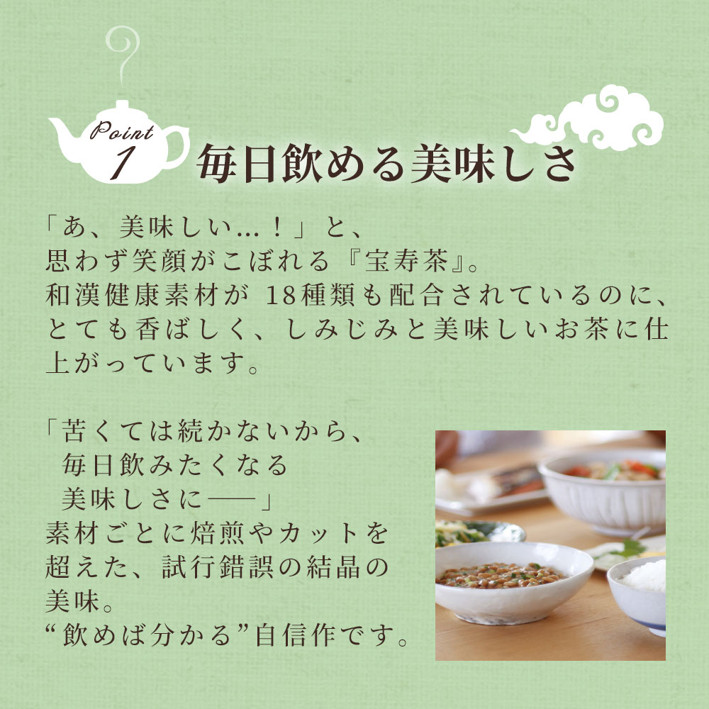 楽天市場】送料無料 宝寿茶(カフェイン微量)1kg 野草十八茶 国産 健康