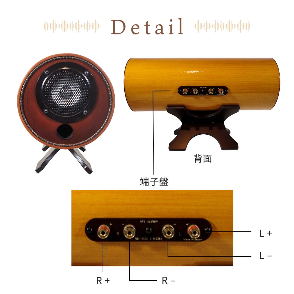 m's system 波動スピーカー MS-0801 【公式通販】