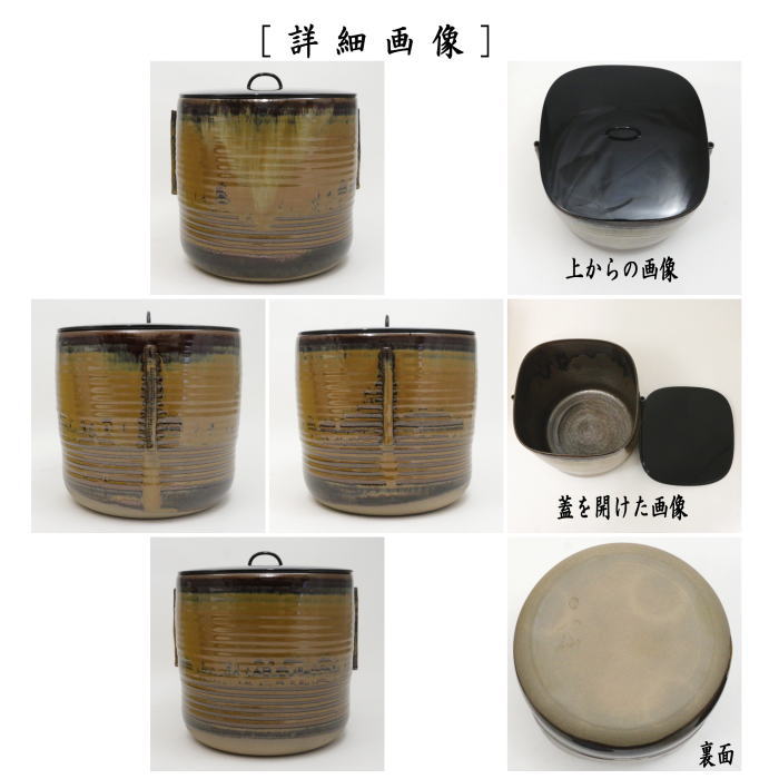 楽天市場】【中古】【茶器/茶道具 水指（水差し）】 高取焼き 管耳付