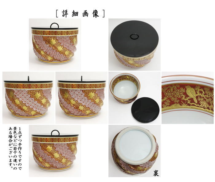 楽天市場】【茶器/茶道具 水指（水差し）】 水指 金襴手 福寿文捻 5代