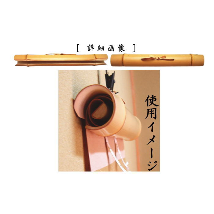 楽天市場】【茶器/茶道具 掛軸関連用品】 軸巻上げ（軸巻き上げ） 白竹