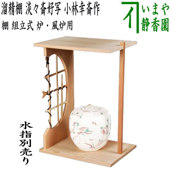 楽天市場】【茶器/茶道具 風炉釜（風炉用釜）】 小釜 筒釜 鬼鐶付 根来