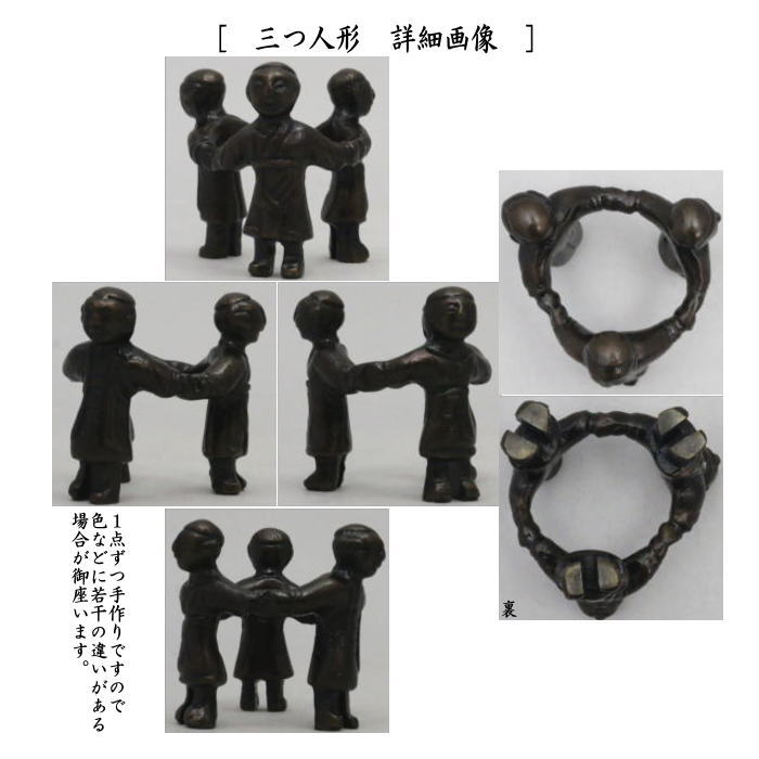 楽天市場】【茶器/茶道具 蓋置】 唐銅（唐金） 七種蓋置 黒川哲匠作