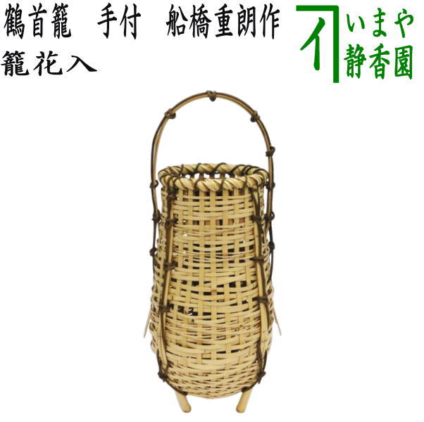 楽天市場】【茶器/茶道具 掛軸（掛け軸）】 一行 白鳥入蘆花 橘宗義筆