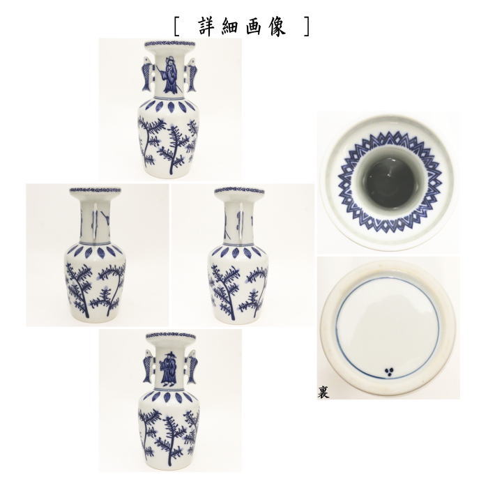 楽天市場】〇【茶器/茶道具 花入れ 置用】 染付 高砂 西尾瑞豊作