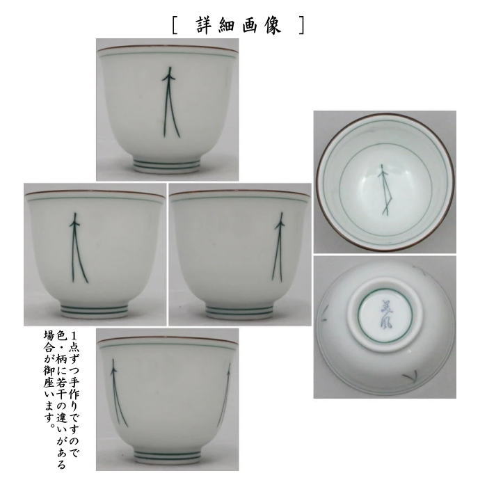 煎茶道具 水月窯 楓文 汲出茶碗 五客 共箱 V 7458 煎茶道具 水月窯 楓