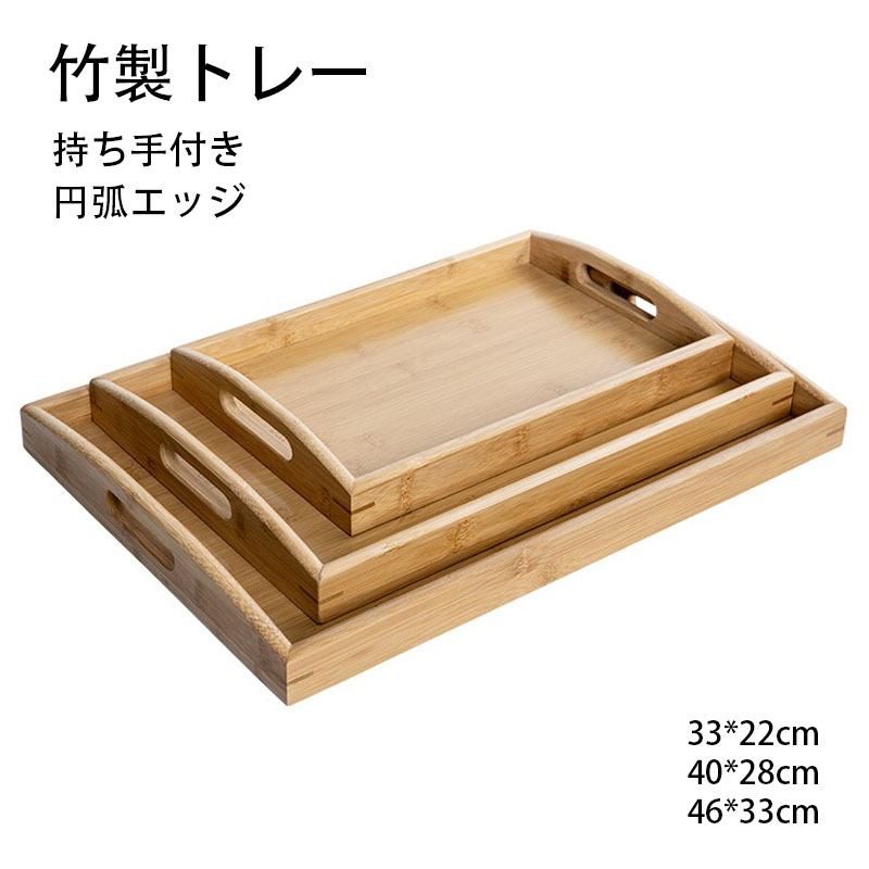 楽天市場】送料無料 トレー カフェトレー 天然木製 46*33cm 円弧エッジ
