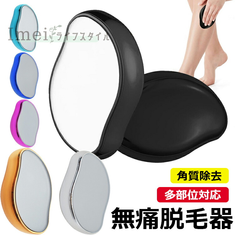 楽天市場】脱毛 器 ノーノーヘアの通販