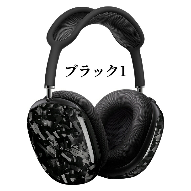楽天市場】【100%炭素繊維】Airpods Max ケース カーボン ヘッドホン