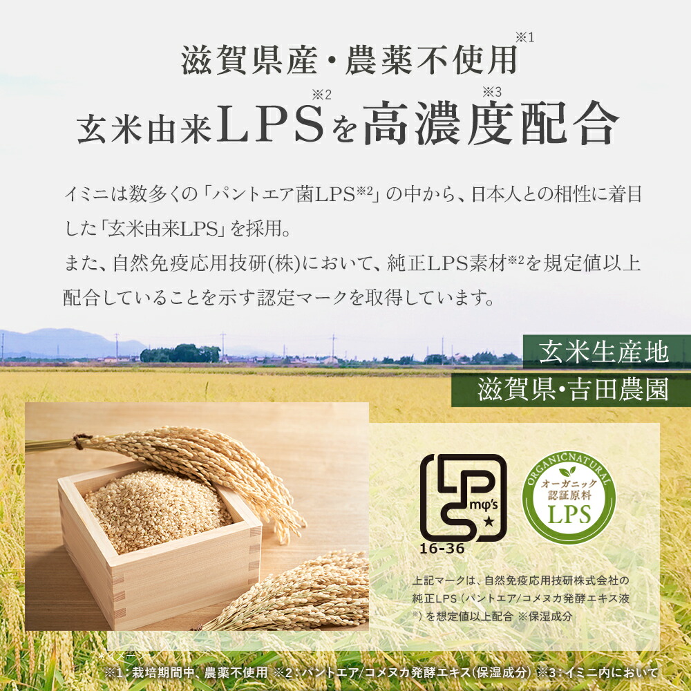 楽天市場】送料無料 【公式】 imini イミニ リペアセラム