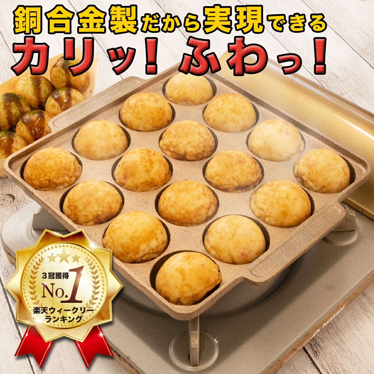 楽天市場】たこ焼き 銅板の通販