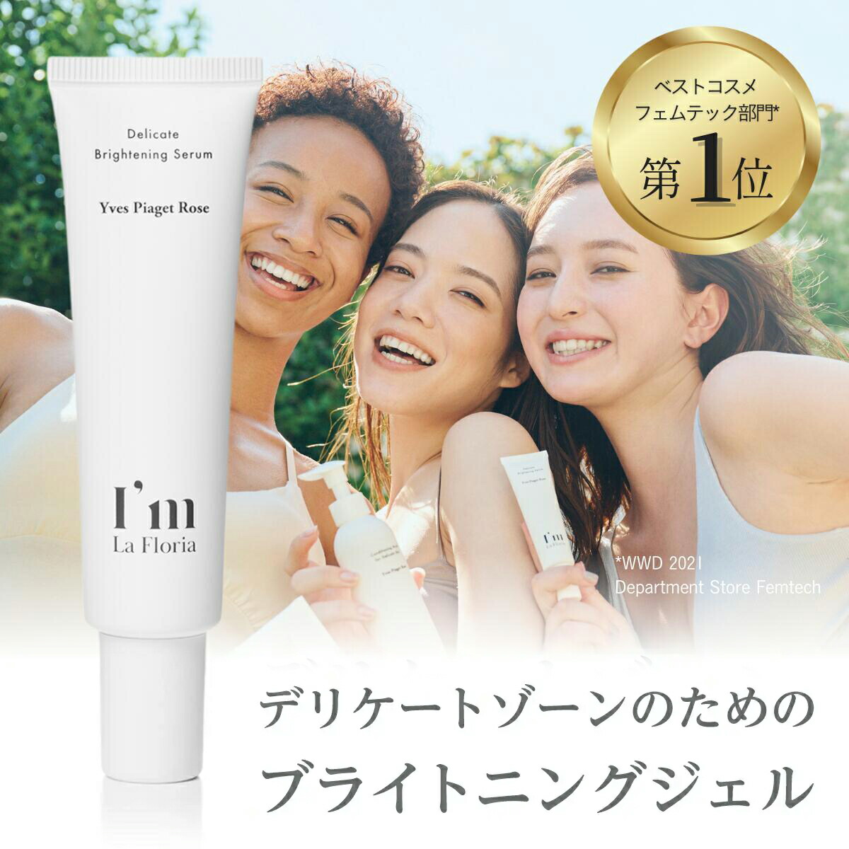 楽天市場】【3/3 20:00～ 50%OFF】【医薬部外品】デリケート