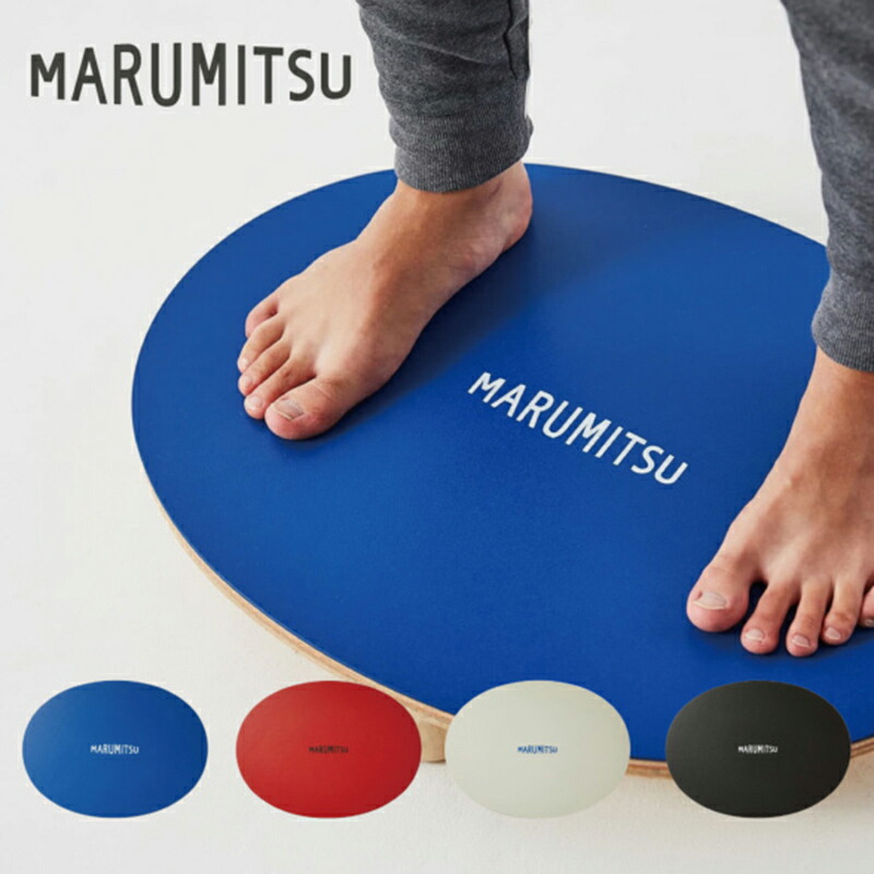 楽天市場】 MARUMITSU(マルミツ) バランスボード : イミュテラス楽天市場店