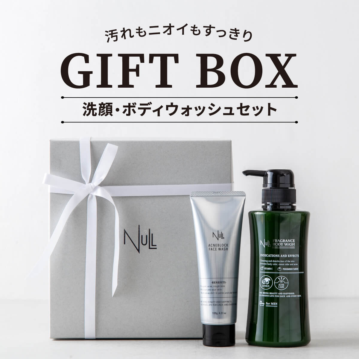 楽天市場】【素敵なバスタイムに】 洗顔 ボディソープ セット