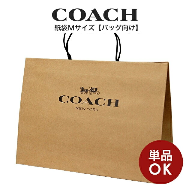 楽天市場】コーチ COACH アウトレット ホワイトデー ラッピング資材