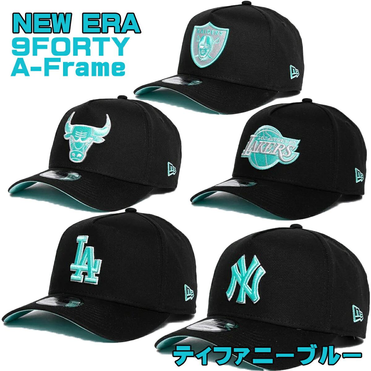 楽天市場】ニューエラ キャップ NEW ERA Raiders Aqua Void 9Forty A