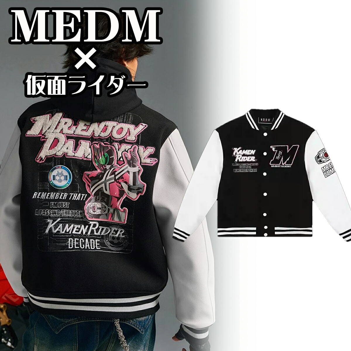 楽天市場】MEDM×仮面ライダー コラボ ミスターエンジョイダマネー