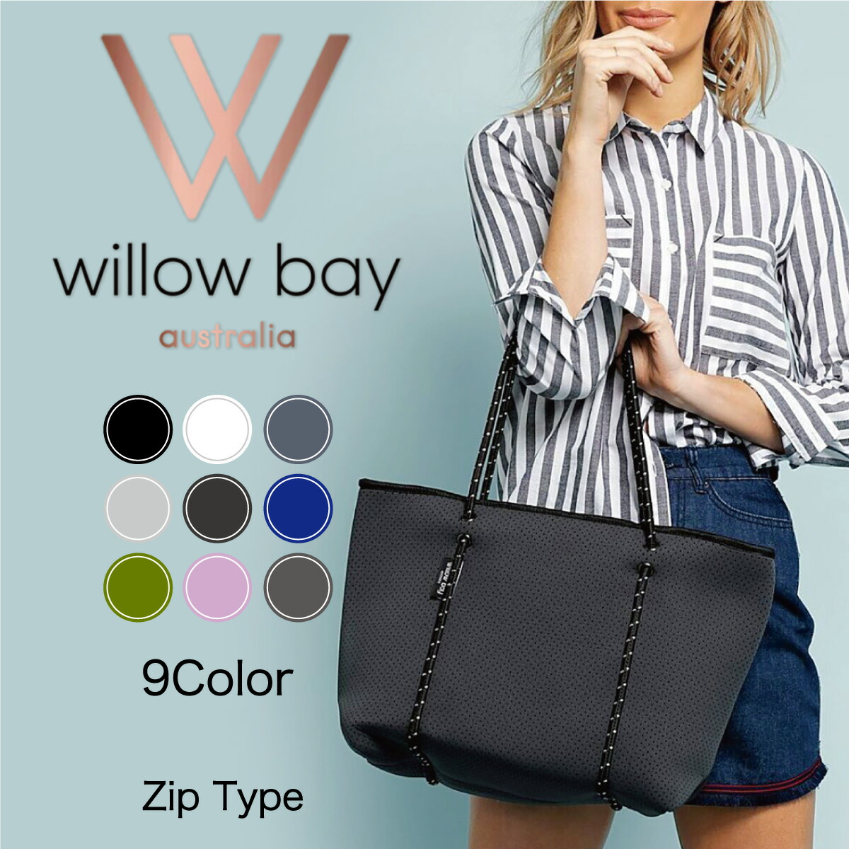 楽天市場】ウィローベイ Willow Bay 大容量 バッグ ポーチ付 ジップ
