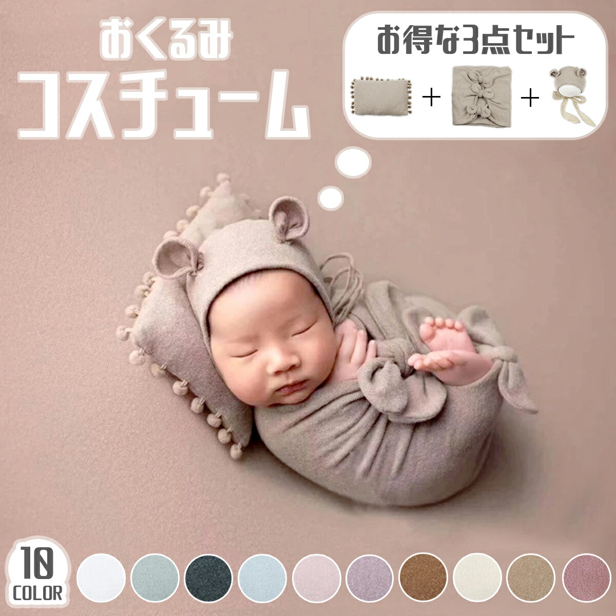 楽天市場】ニューボーンフォト ベビー おくるみ 枕 マクラ 寝相アート