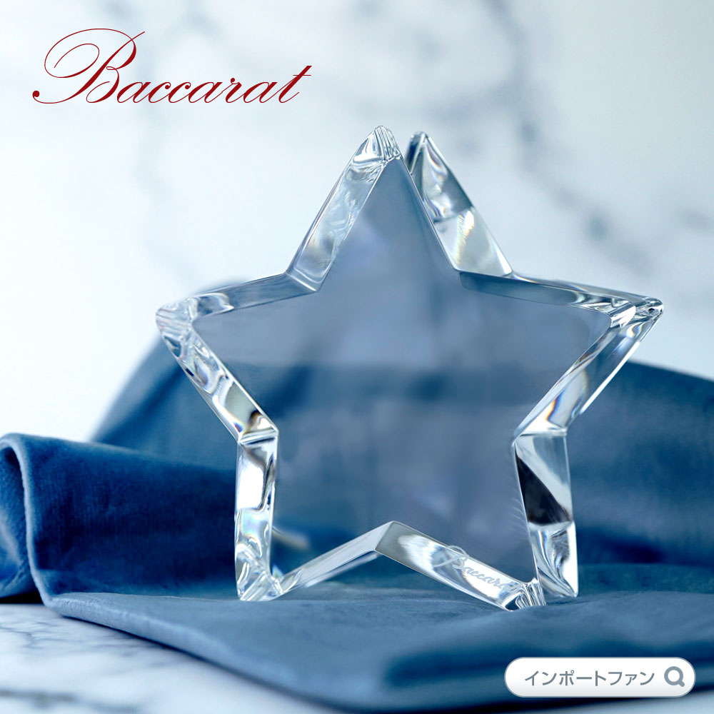 楽天市場】バカラ 星の通販