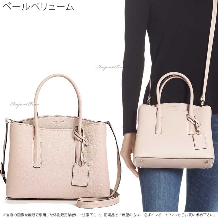 楽天市場】Kate Spade ケイトスペード マルゴー ミディアム サッチェル