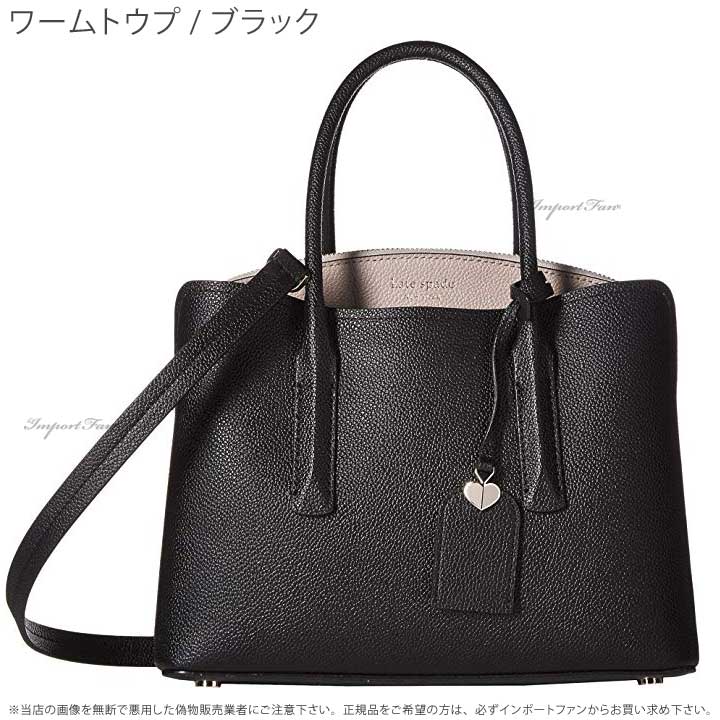 楽天市場】Kate Spade ケイトスペード マルゴー ミディアム サッチェル